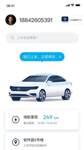 一汽大众