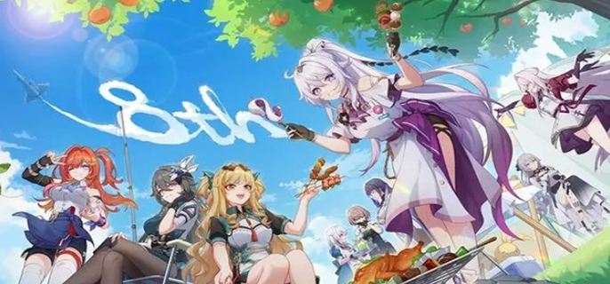 八周年庆典福利介绍   崩坏3八周年有哪些福利