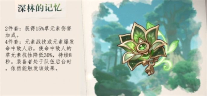 原神基尼奇圣遗物词条搭配推荐图二 原神基尼奇圣遗物词条搭配推荐图二