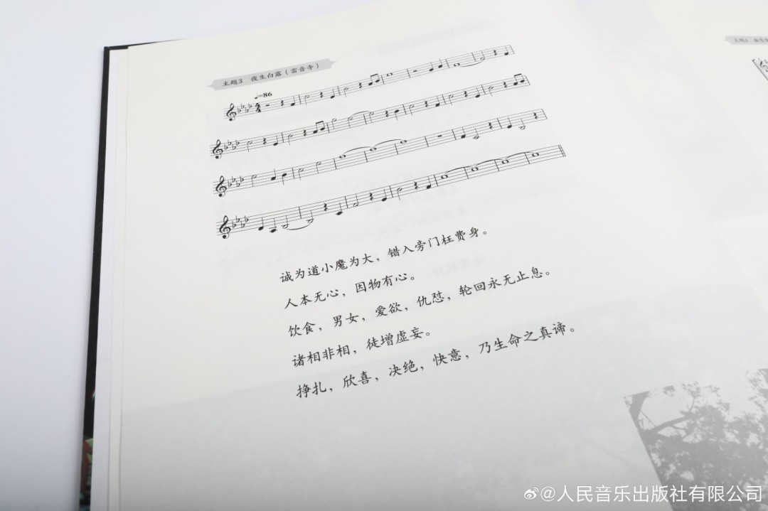 《黑神话：悟空》游戏音乐总谱精选集正式上市 18首配乐一谱尽览
