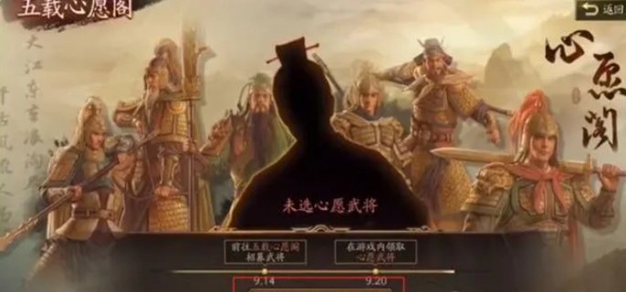 五载心愿阁规则介绍   三国志战略版五载心愿阁活动怎么玩