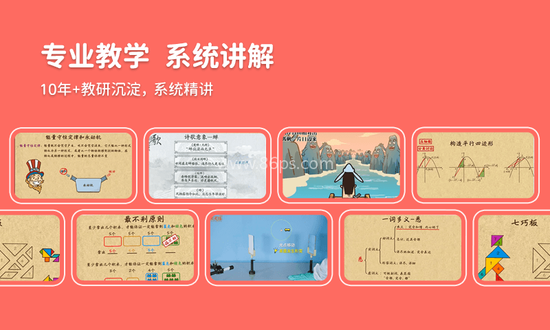 乐乐课堂天天练
