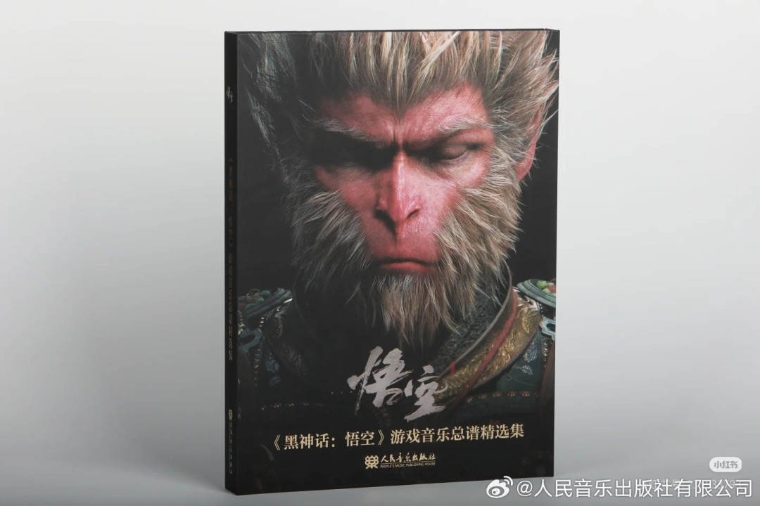 《黑神话：悟空》游戏音乐总谱精选集正式上市18首配乐一谱尽览  