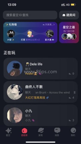 星空之遇app
