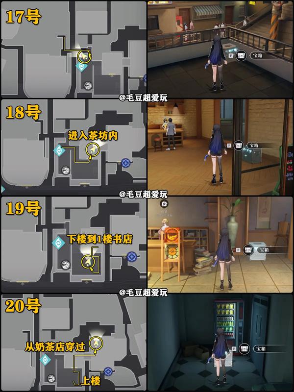 归龙潮中浦城区宝箱全收集位置大全图七 归龙潮中浦城区宝箱全收集位置大全图七