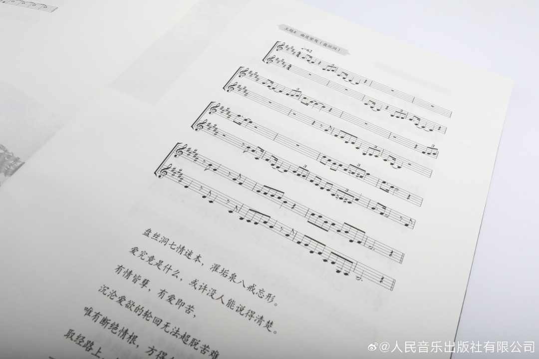 《黑神话：悟空》游戏音乐总谱精选集正式上市 18首配乐一谱尽览