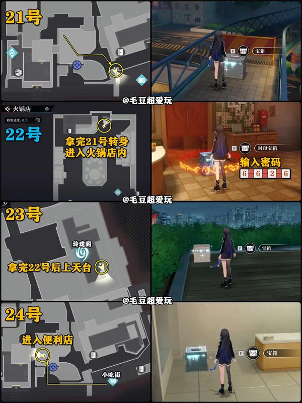归龙潮中浦城区宝箱全收集位置大全图八 归龙潮中浦城区宝箱全收集位置大全图八