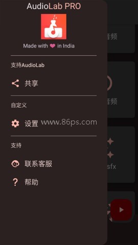 AudioLab中文版
