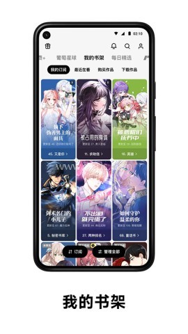 PODO漫画平台