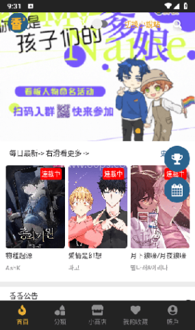 香香腐竹漫画