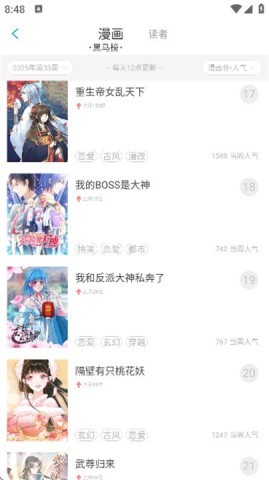 可乐漫画