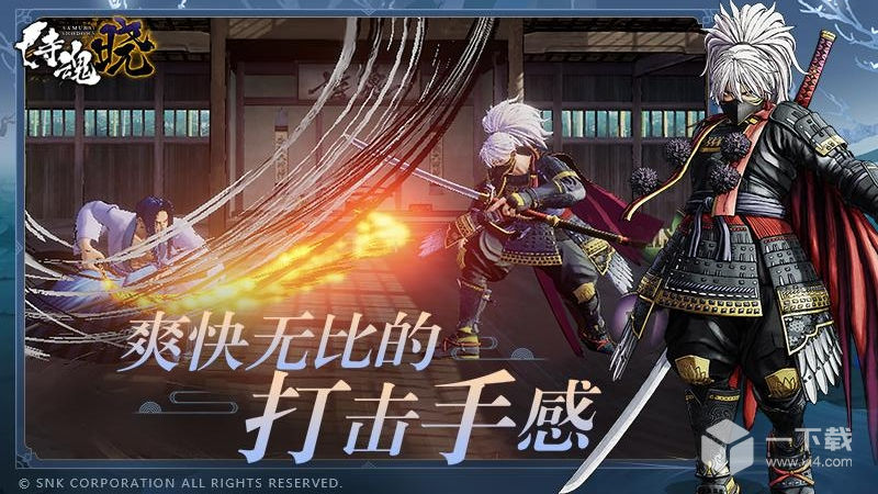 侍魂晓