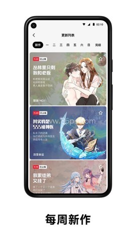 PODO漫画平台