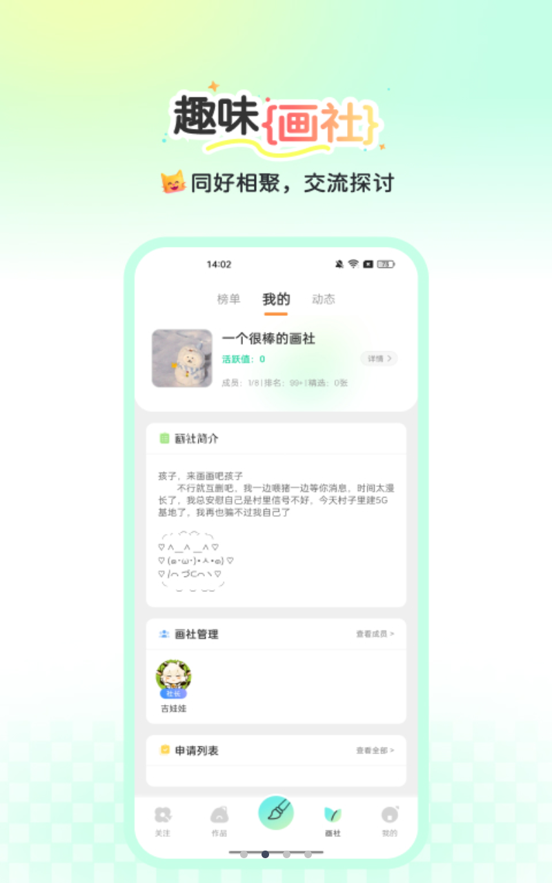 全民画画