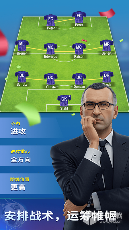 梦幻冠军足球