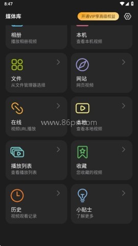 rplayer播放器