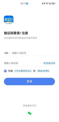 危安行