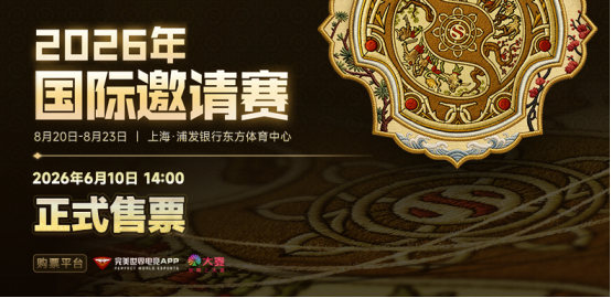 打造今夏电竞文化盛宴!TI2026与全球首场DOTA2交响音乐会联袂登场