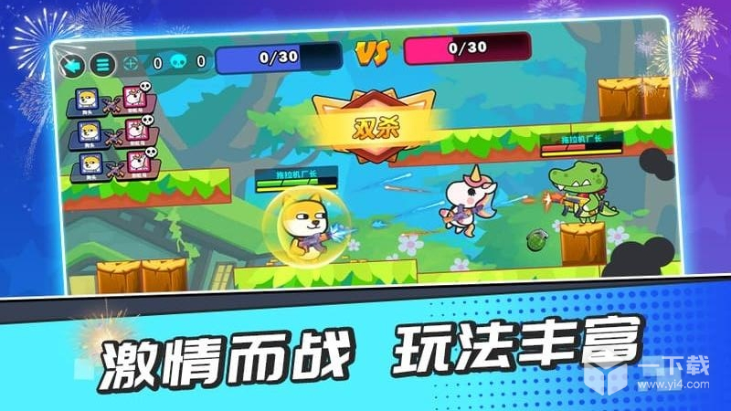 疯狂大乱斗