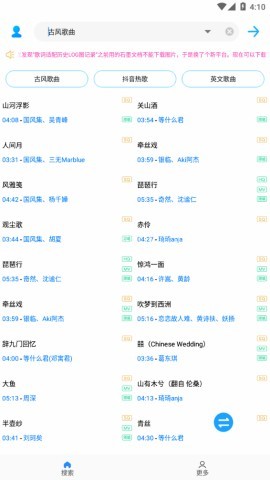 歌词适配2026年版
