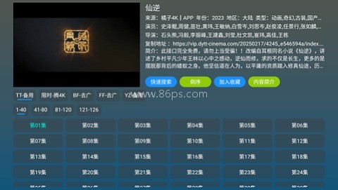 红饭TV