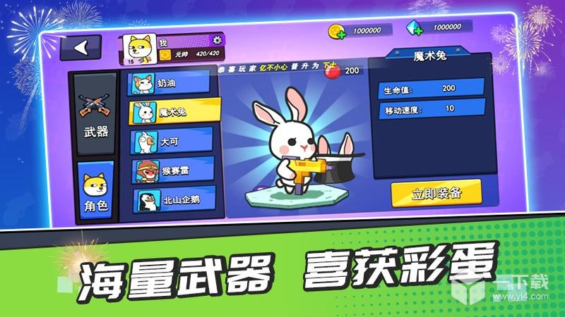 疯狂大乱斗