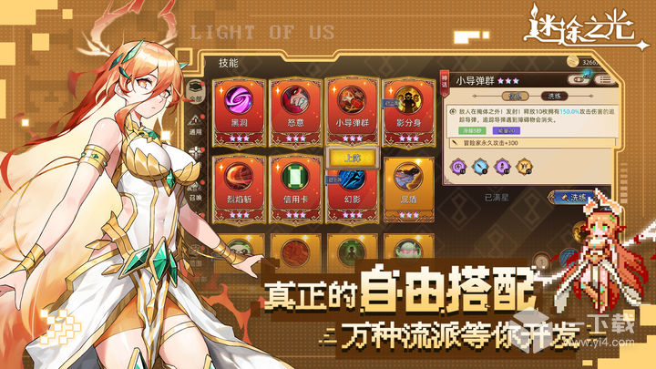 迷途之光