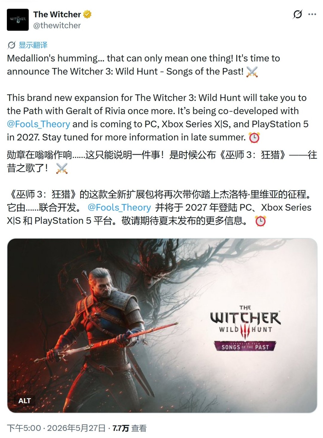 《巫师3》全新扩展包《旧时曲》官宣！2027年发售