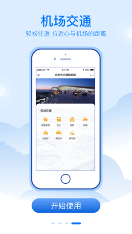 北京大兴