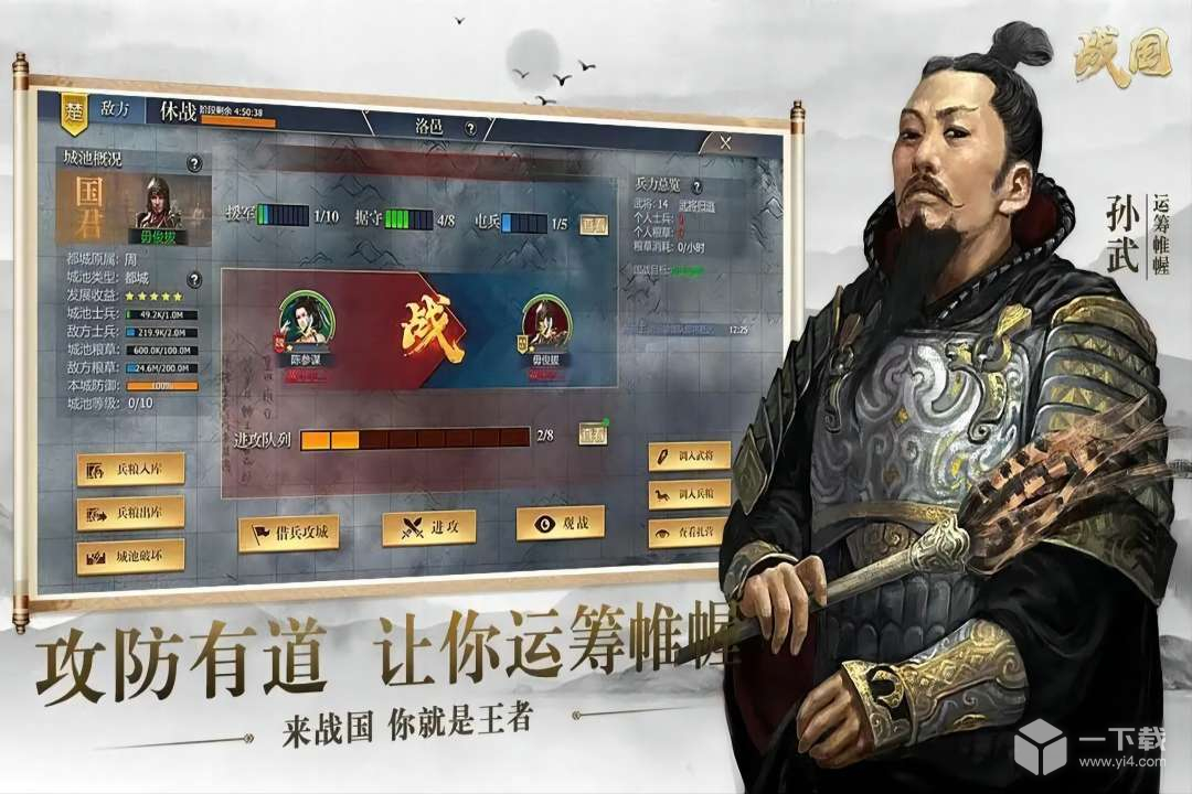 战国
