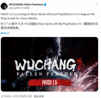  《明末》1.5版本更新今日登陆主机！详情待公布