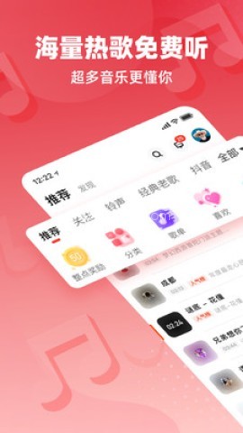 快音免费听歌下载2023