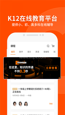 猿辅导电脑版