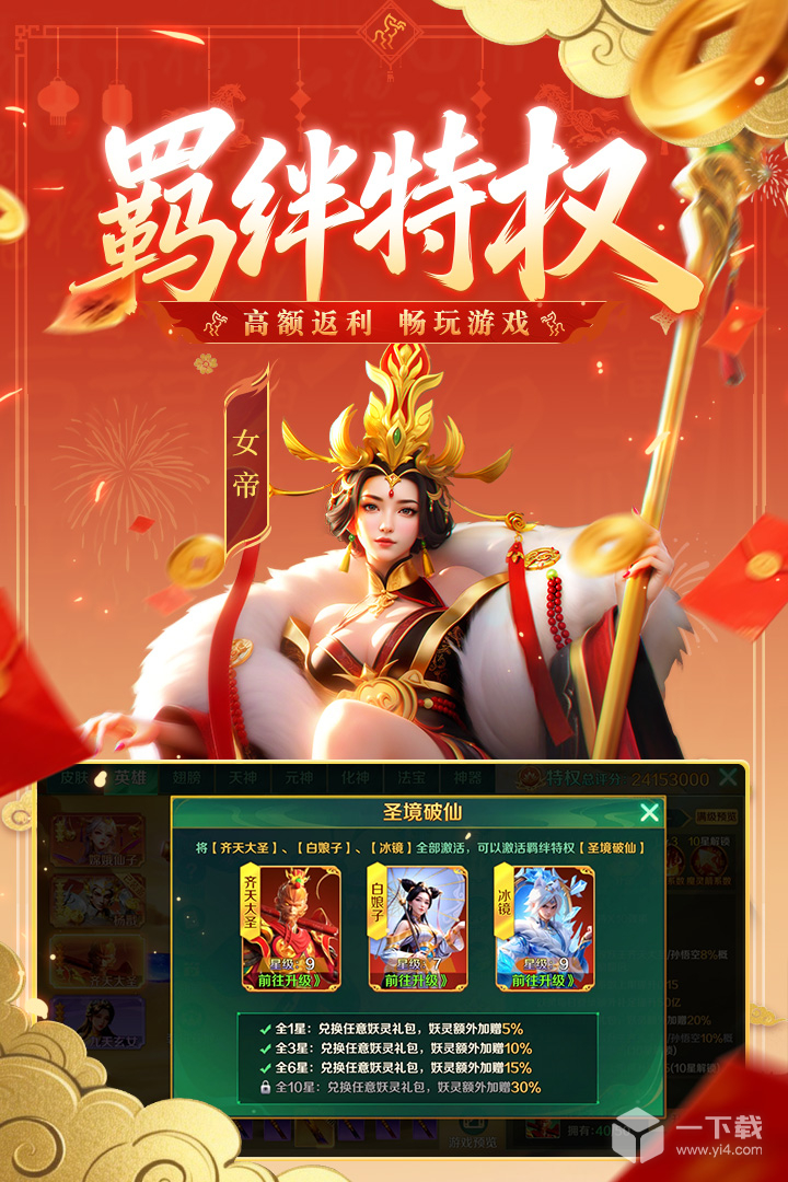 新仙魔九界