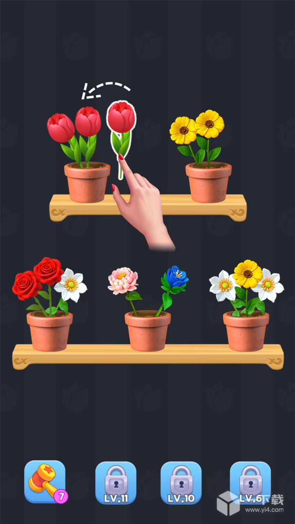插花消除