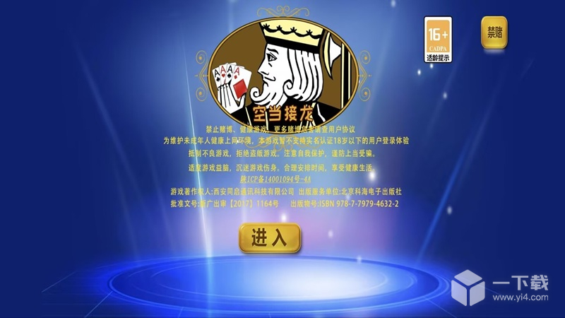 空当接龙