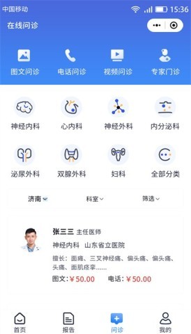 汇安健康