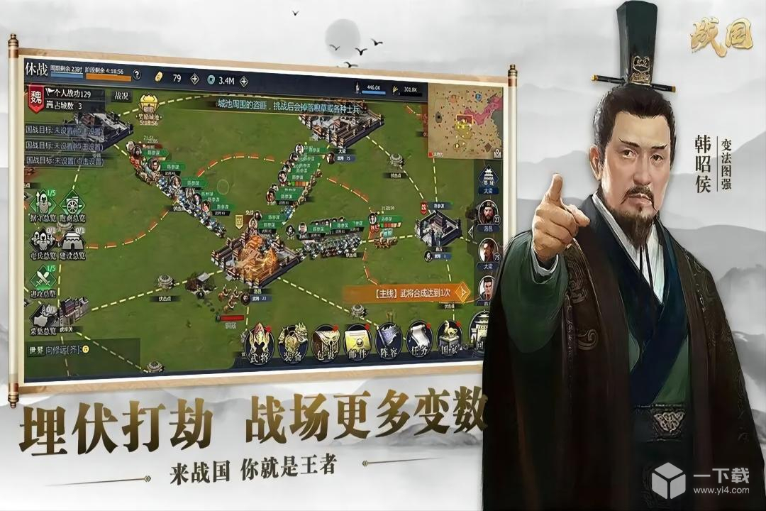 战国