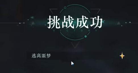 重返未来1999第一关青木瓜与掠夺者怎么过图五 重返未来1999第一关青木瓜与掠夺者怎么过图五