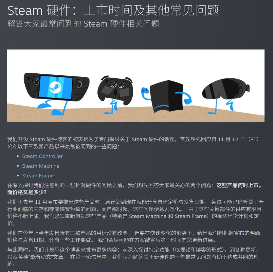 V社或参加夏季游戏节开幕式 Steam主机发售日有望揭晓