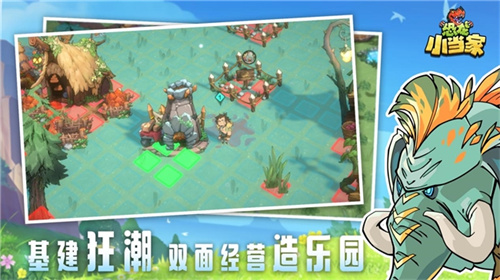 《恐龙小当家》8月12日正式上线！驯龙建造战斗三重狂欢