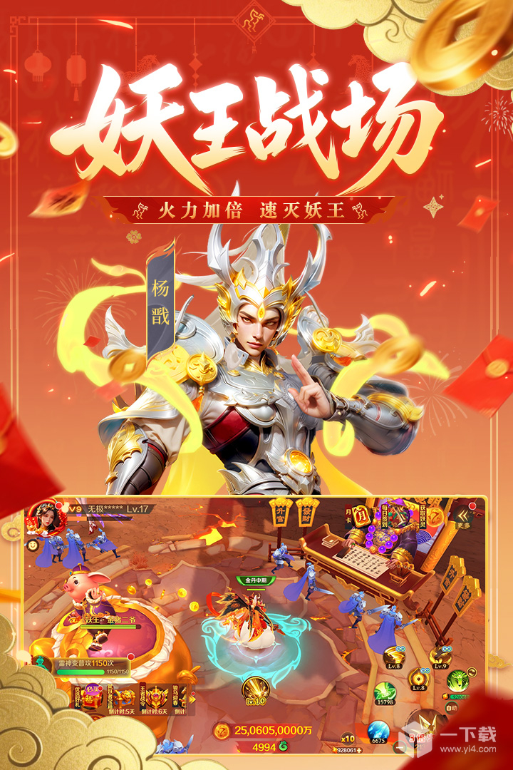 新仙魔九界