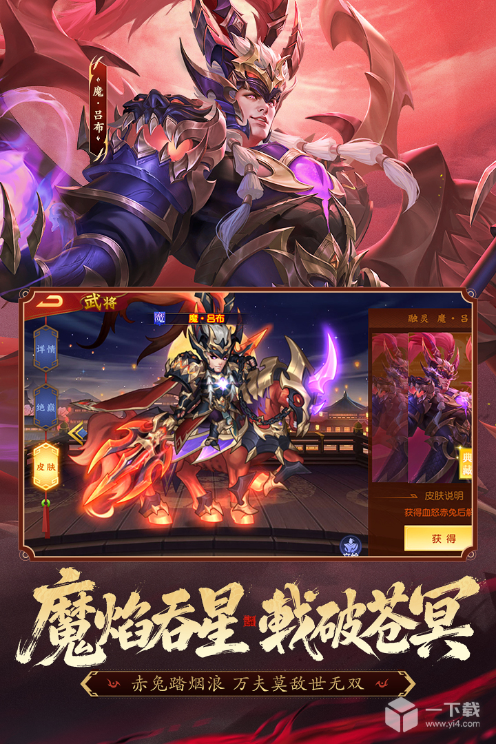 三国杀名将传
