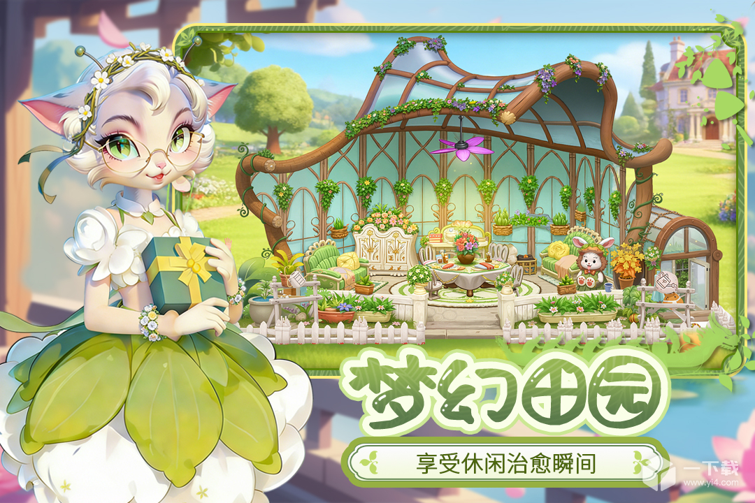 梦幻魔法屋