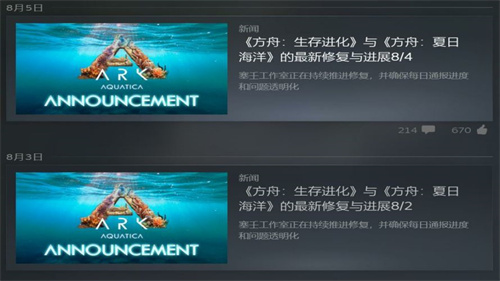  《方舟：生存进化》夏日海洋DLC深海冒险启程，官方持续修复优化