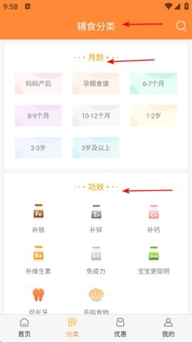 好宝宝辅食
