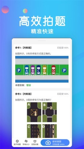 学法减分宝典
