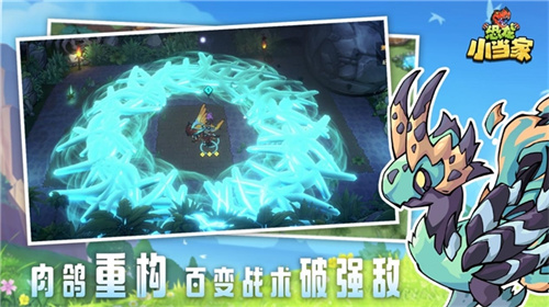 《恐龙小当家》8月12日正式上线！驯龙建造战斗三重狂欢