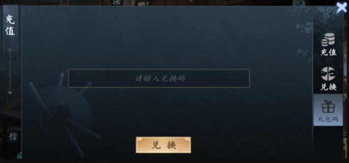 寸心之争兑换码有哪些图一 寸心之争兑换码有哪些图一