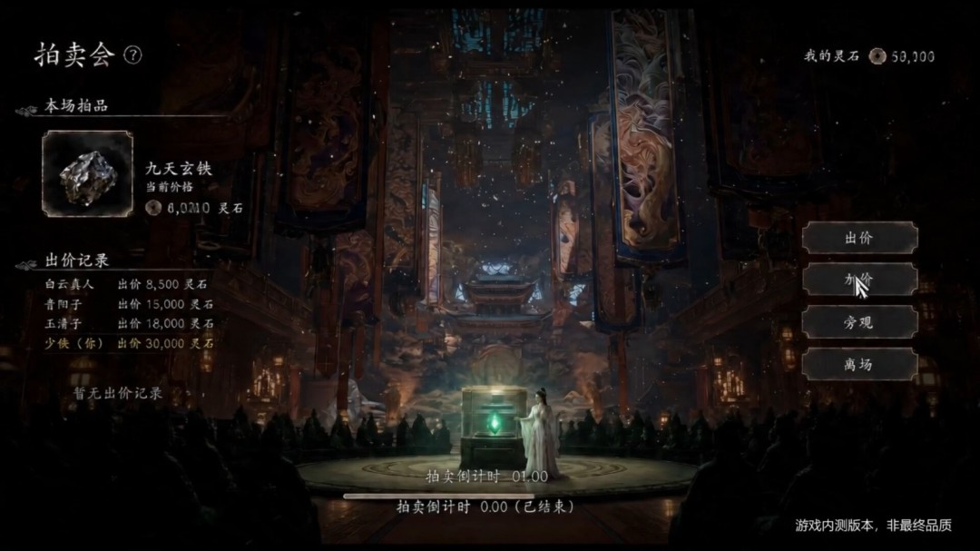 国产修仙大作《不问凡尘》预告 真人超写实视觉